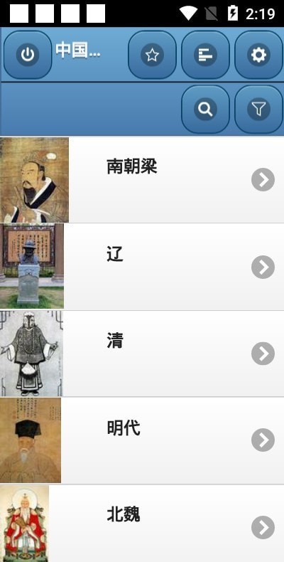 我国王朝 我国王朝