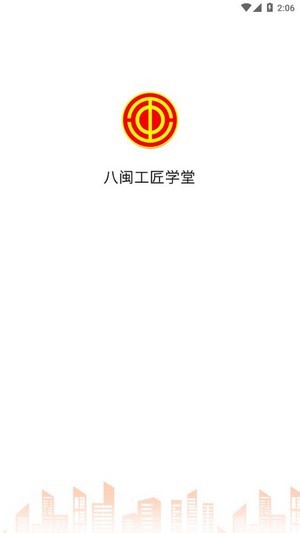 八闽工匠书院 八闽工匠书院