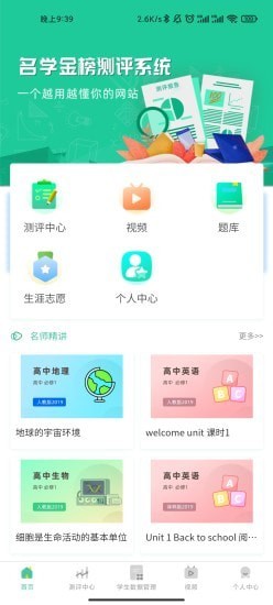 论理学金榜学习体系