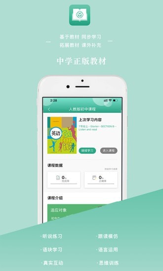 人教英语教育体系 人教英语教育体系