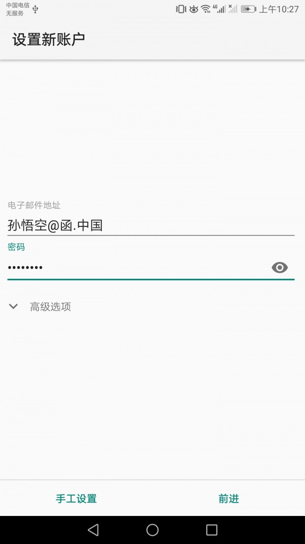 栖安中文邮 栖安中文邮