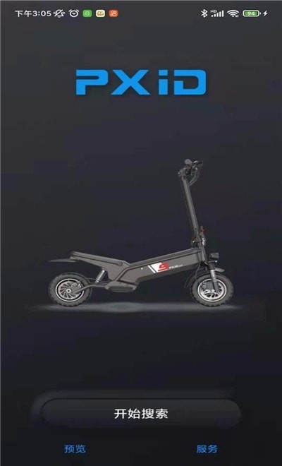 PXID电动滑板车