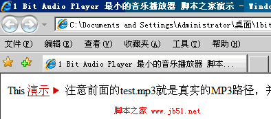 1BitAudioPlayer最小音乐播放器[已测]