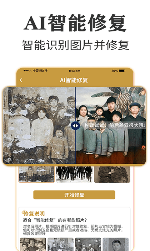 墨七老相片修正专家