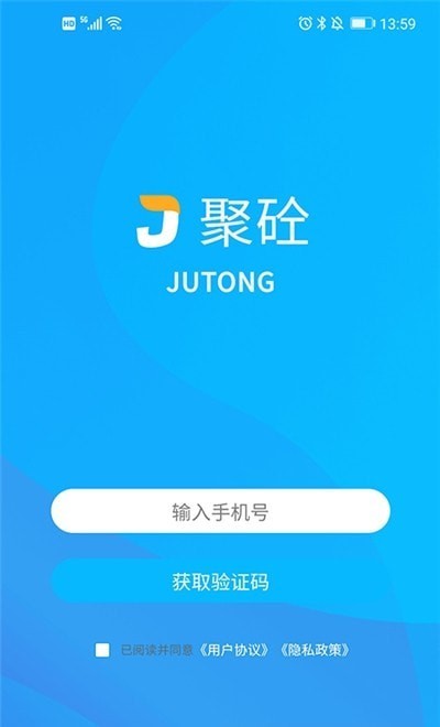 聚砼拌和站端 聚砼拌和站端