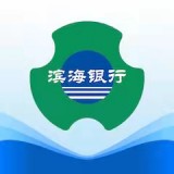 滨海农商银行