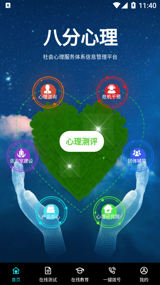 八分心思 八分心思