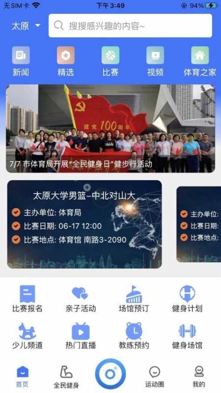 才智体育云渠道