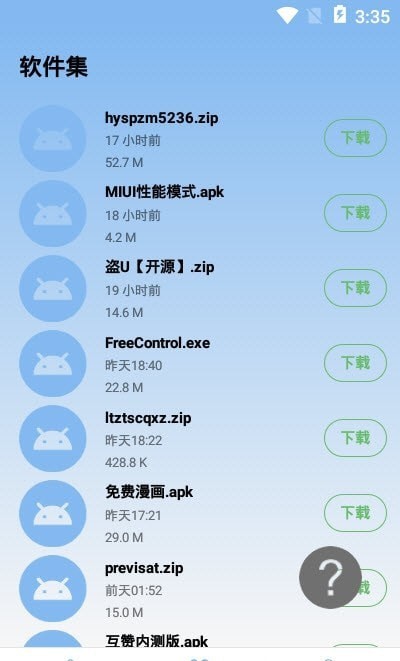 MIUI功用形式小东西 MIUI功用形式小东西