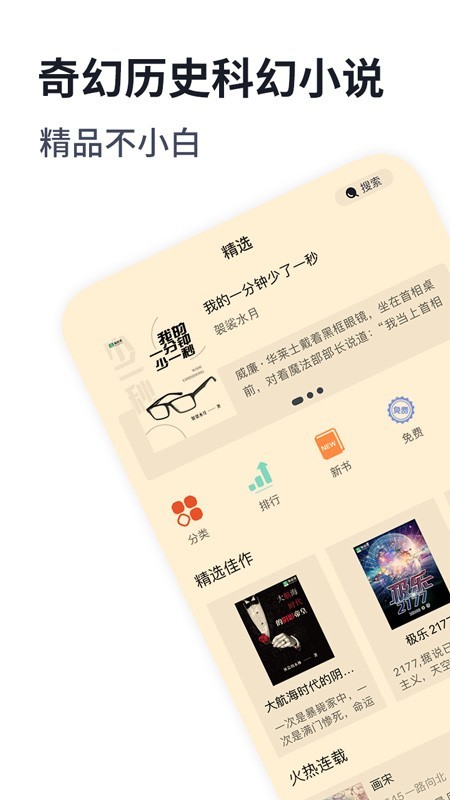 独阅览小说 独阅览小说