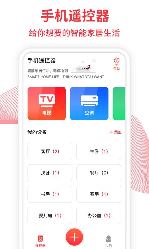 税特空调遥控器