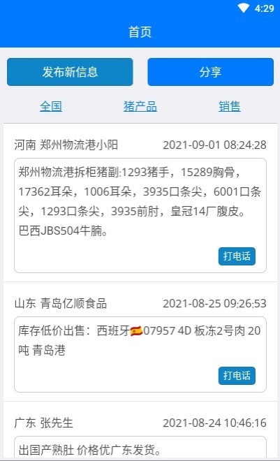 右铭供给链