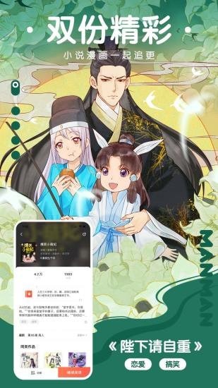 饭角漫画 饭角漫画