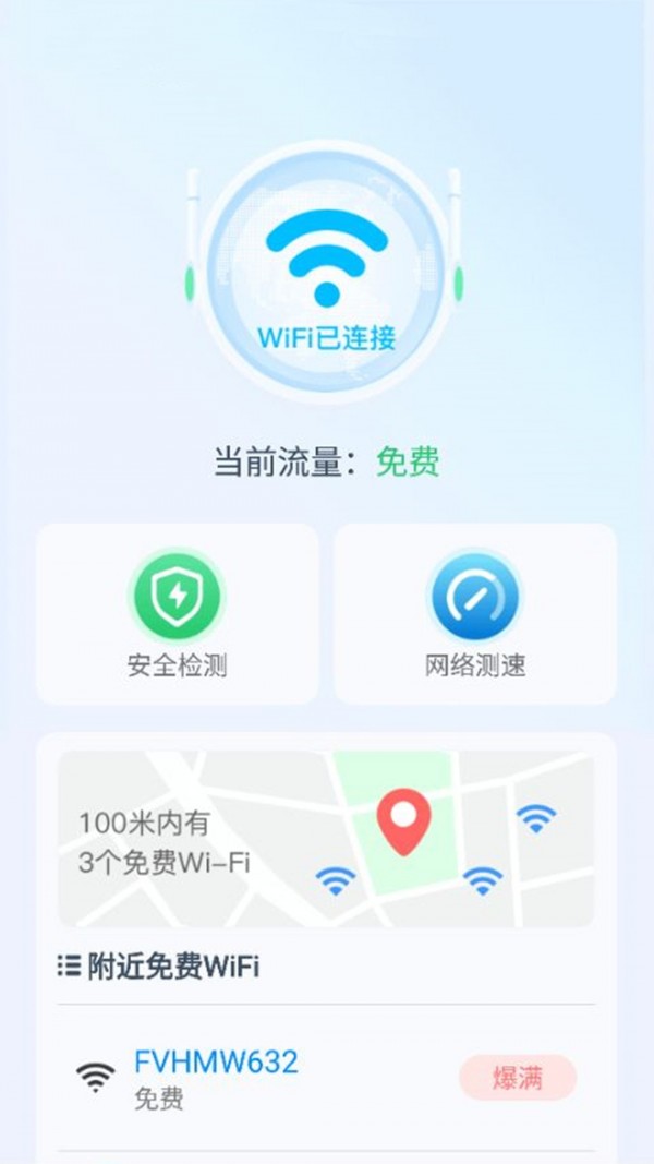 WiFi云帮手