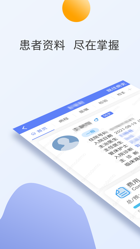 南中医护 南中医护