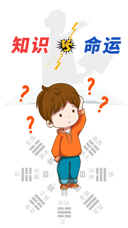 常识命运