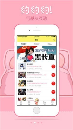心心漫图 心心漫图