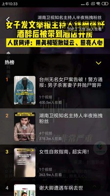 美观小视频极速版 美观小视频极速版