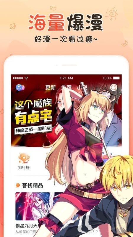 p站漫画 p站漫画