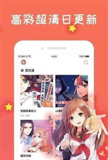 漫画火 漫画火