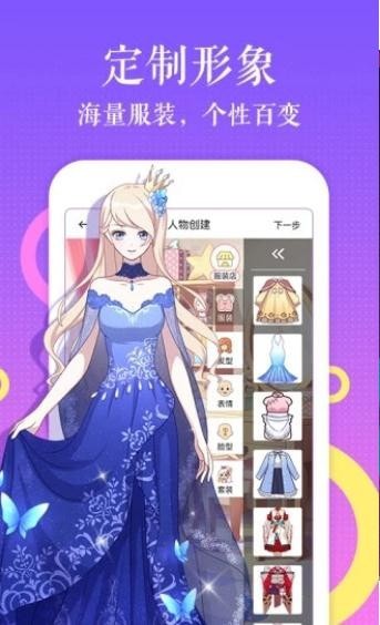 莓兽漫画 莓兽漫画