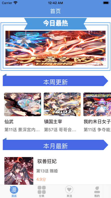 漫画迷小镇 漫画迷小镇