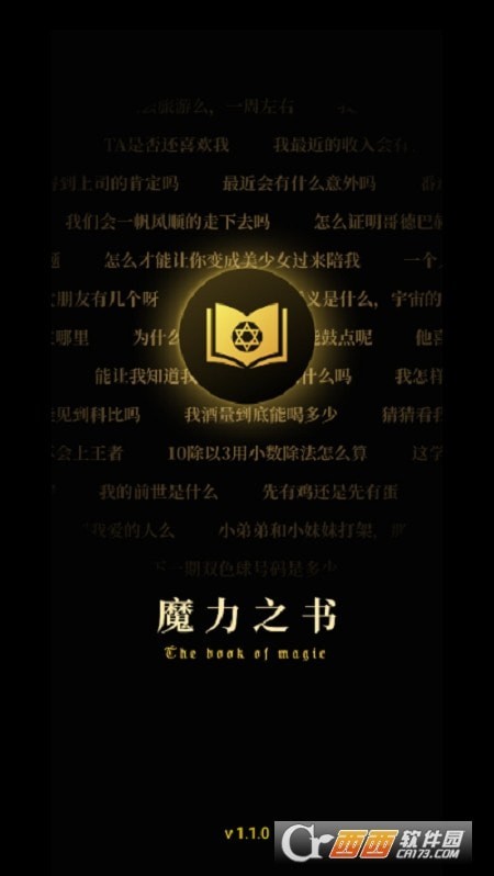 法力之书 法力之书