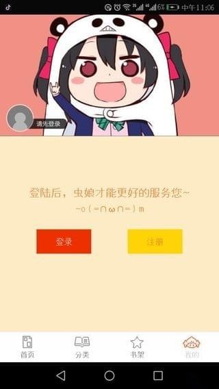 泡泡漫书 泡泡漫书