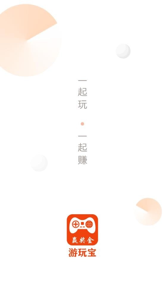 玩耍宝 玩耍宝