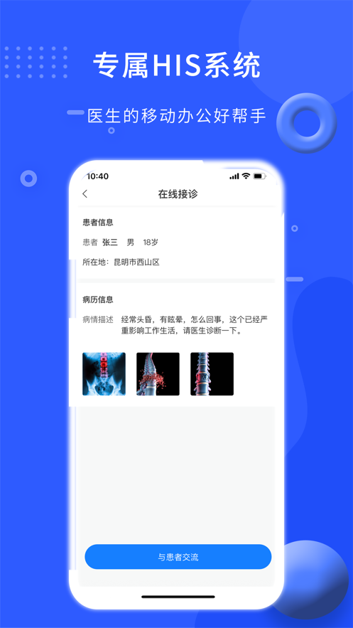 hello医师医师版 hello医师医师版
