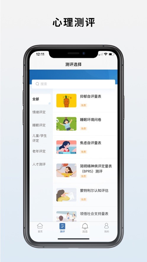 医华心思 医华心思