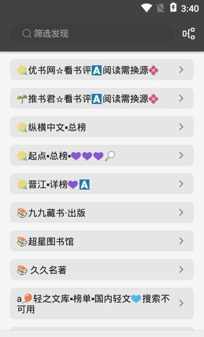 蚂蚁小说阅览器 蚂蚁小说阅览器