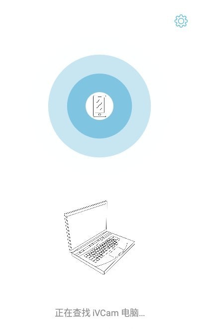 iVCam 电脑摄像头 iVCam 电脑摄像头