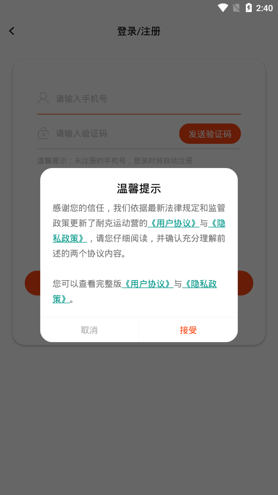 耐克运动营