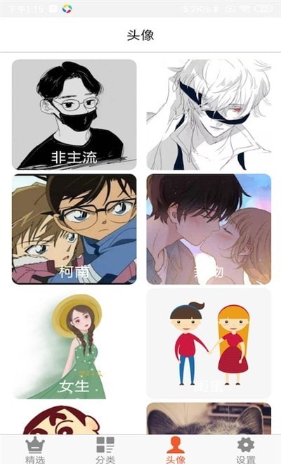 壁纸头像大全 壁纸头像大全