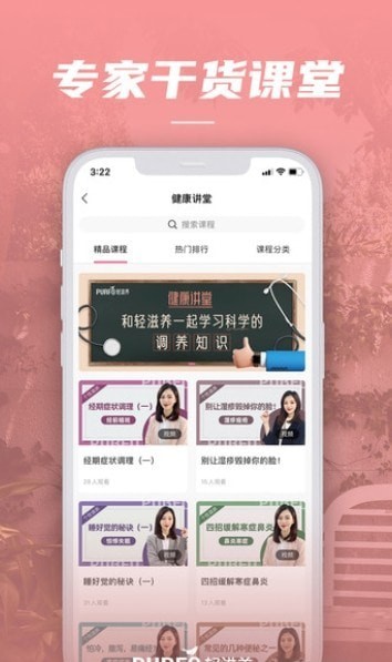 轻滋补