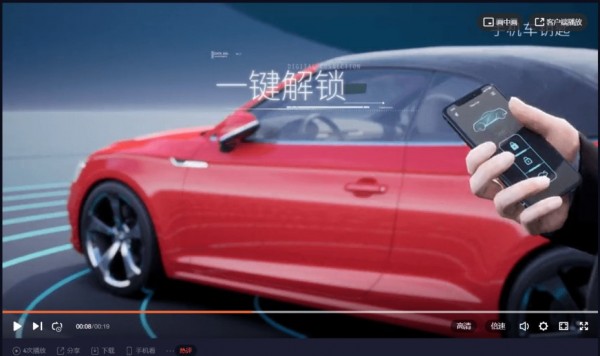 手机车钥匙 手机车钥匙