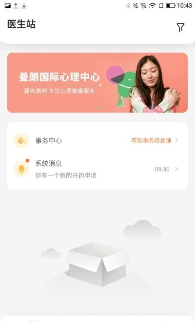 曼朗医师心思咨询