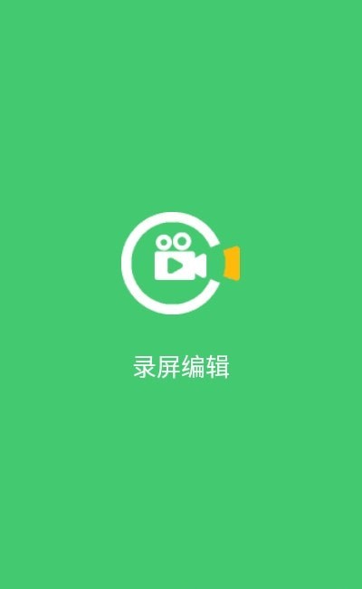 录屏修改 录屏修改