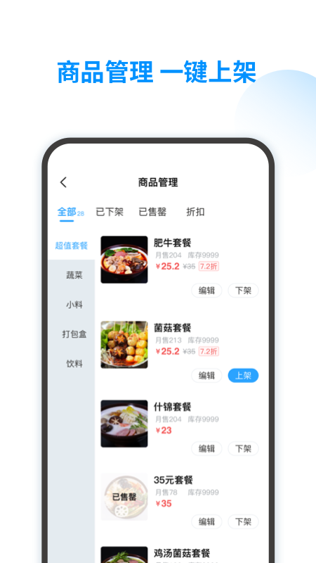 智韶学校商家版