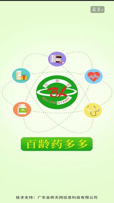 百龄药多多 百龄药多多