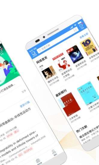 全球学术快报 全球学术快报