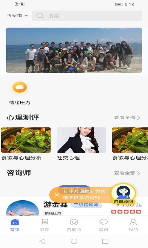 湃安心思 湃安心思