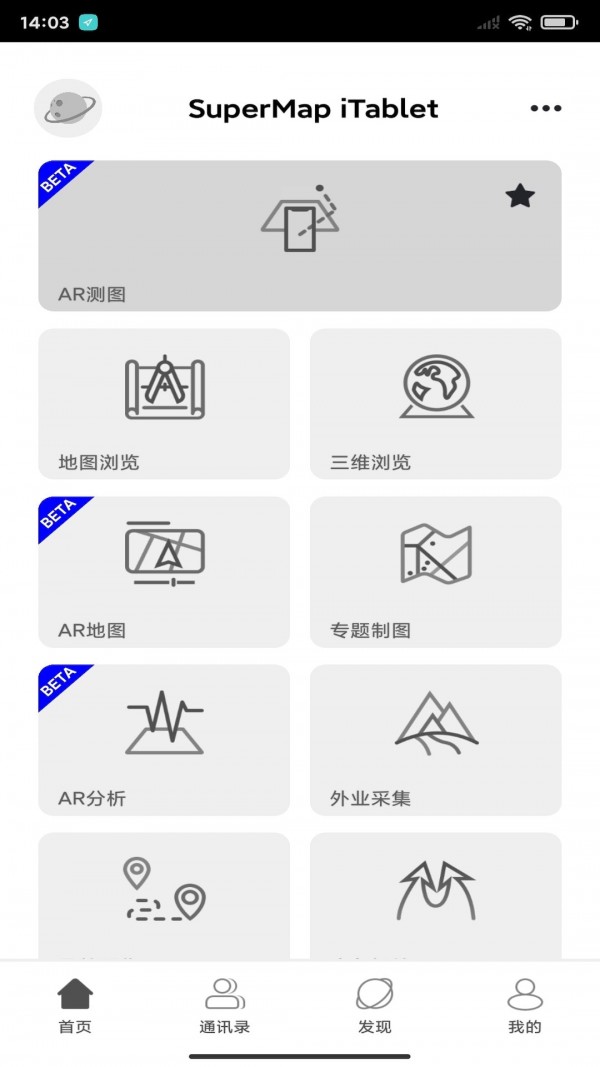 SuperMap iTablet SuperMap iTablet