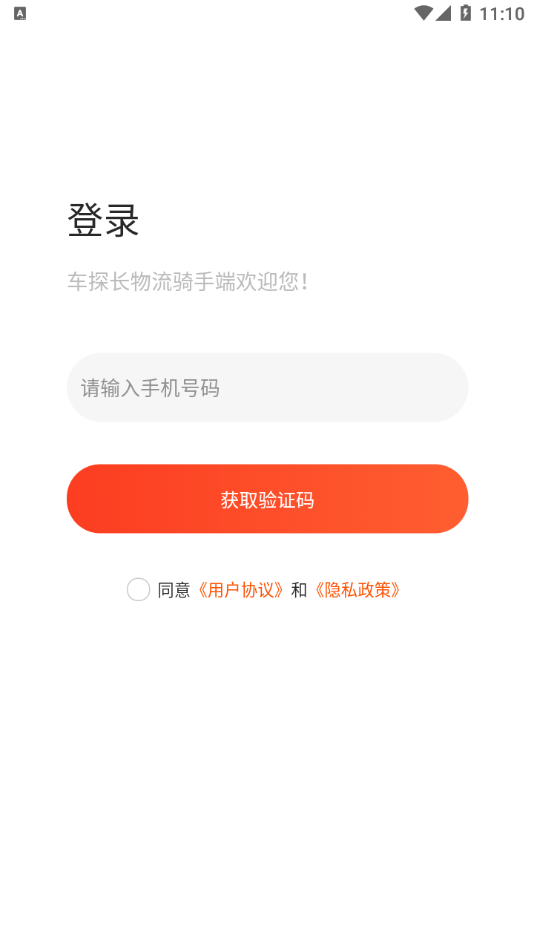 车探长骑手 车探长骑手