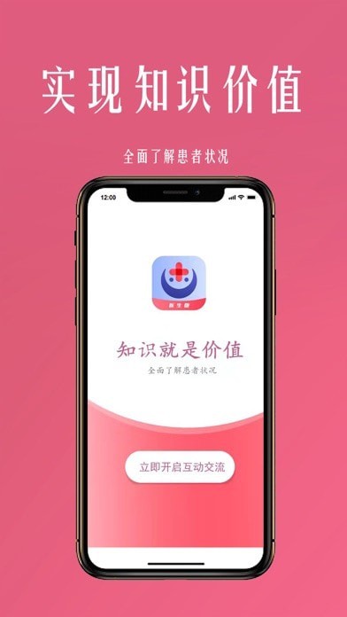 微杏林医生端 微杏林医生端
