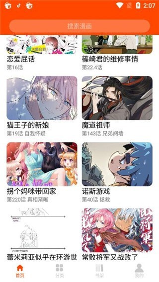 少女漫画 少女漫画