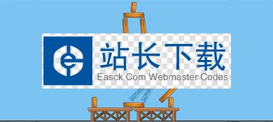 html5实现愤怒小鸟网页游戏特效源码