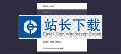 CSS3实现垂直手风琴折叠菜单特效源码