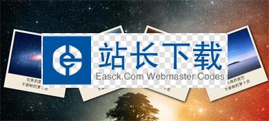 CSS3实现悬挂照片墙效果源码